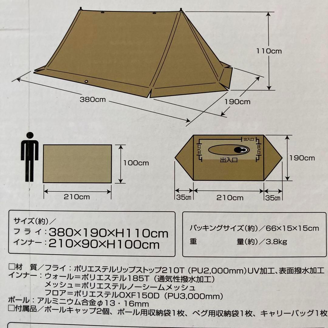キャプテンスタッグ　トレッカー キャンプベースソロUV（カーキ）UA-63