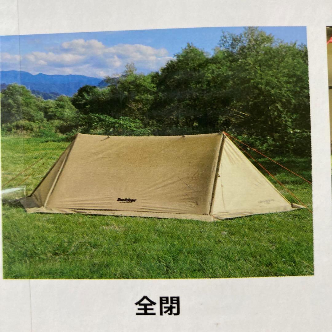 キャプテンスタッグ　トレッカー キャンプベースソロUV（カーキ）UA-63