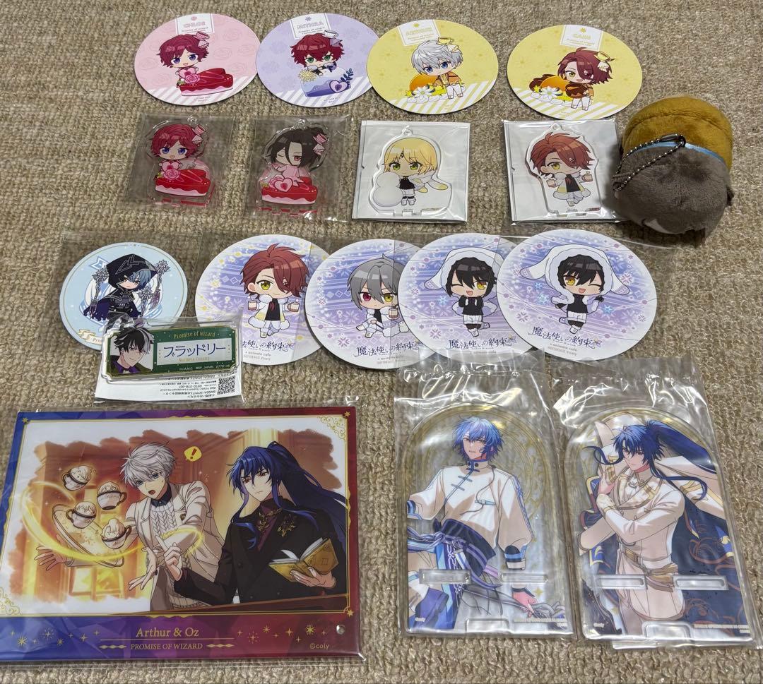 まほやく グッズ まとめ売り