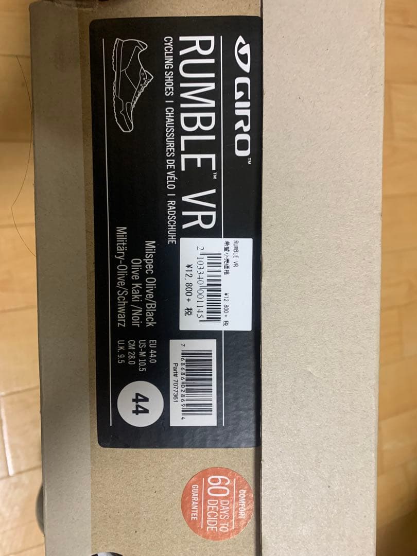 Giro 自転車　シューズ
