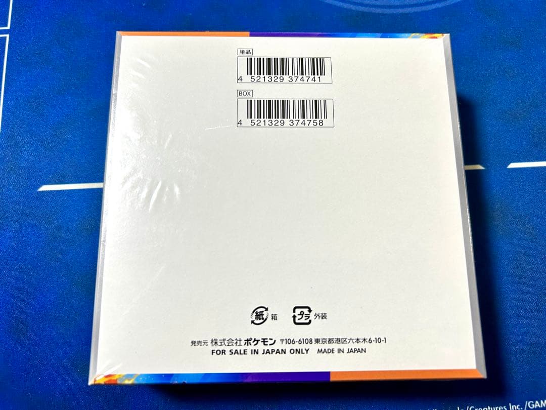 熱風のアリーナBOX シュリンク付き