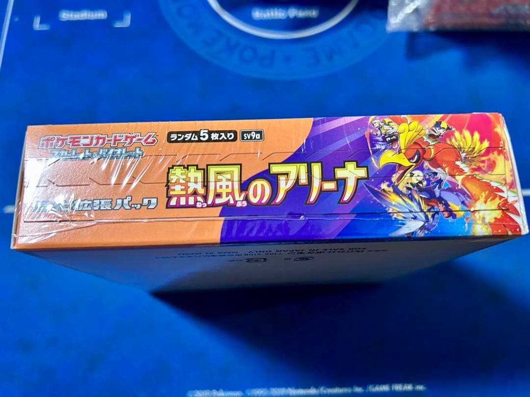 熱風のアリーナBOX シュリンク付き