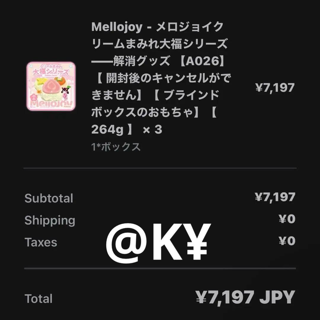 Mellojoy クリームまみれ 大福シリーズ シュリンク付き 3個セット