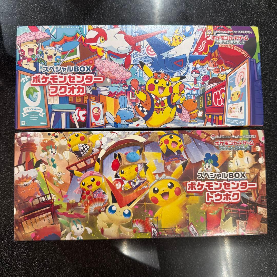 ポケモンセンター スペシャルBOX フクオカ・トウホクセット