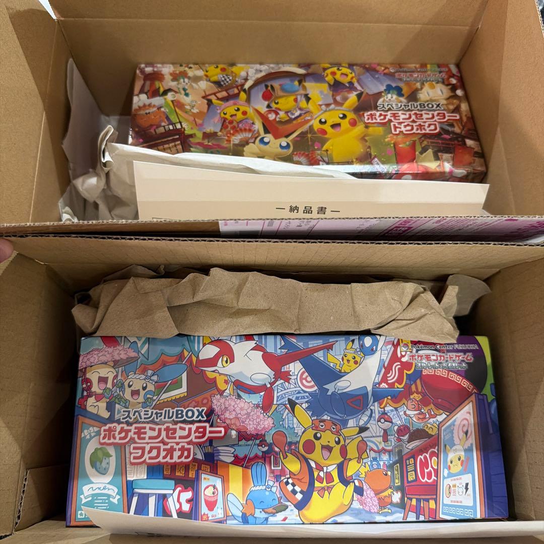 ポケモンセンター スペシャルBOX フクオカ・トウホクセット
