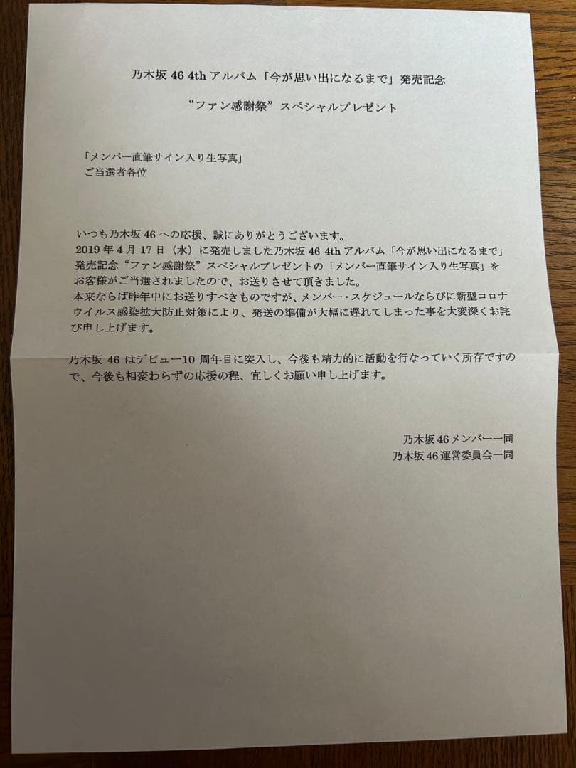 山下美月　サイン入り生写真