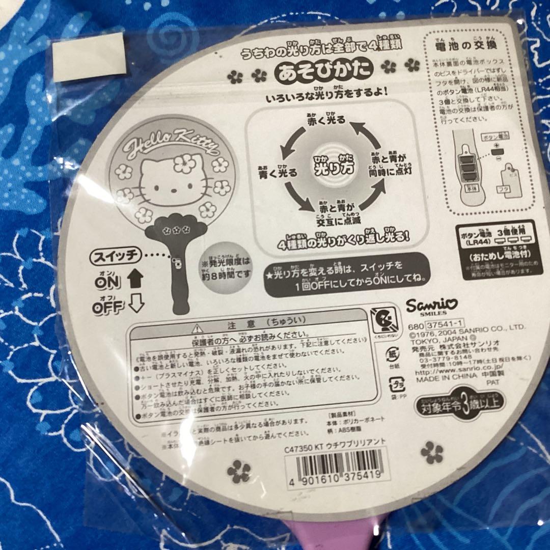 3472ハローキティハワイうちわ