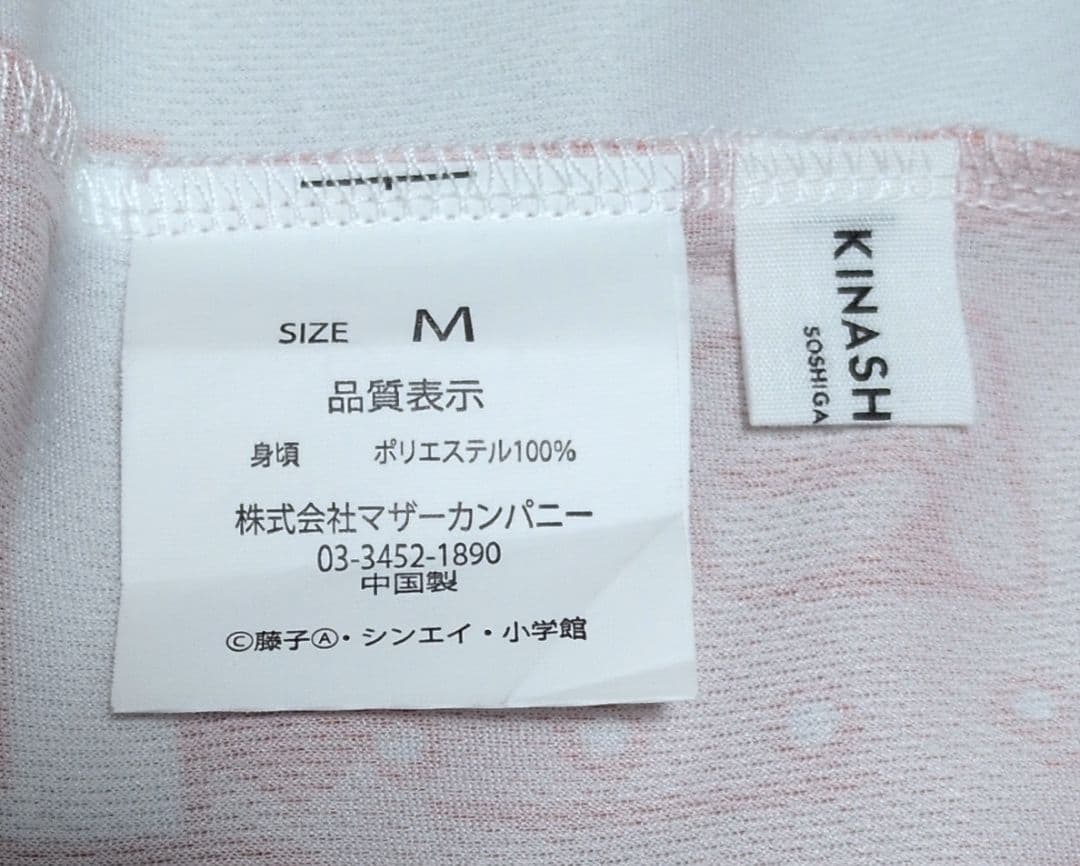 木梨サイクル プロゴルファー猿 藤子不二雄Ⓐ 総柄 モックネック M