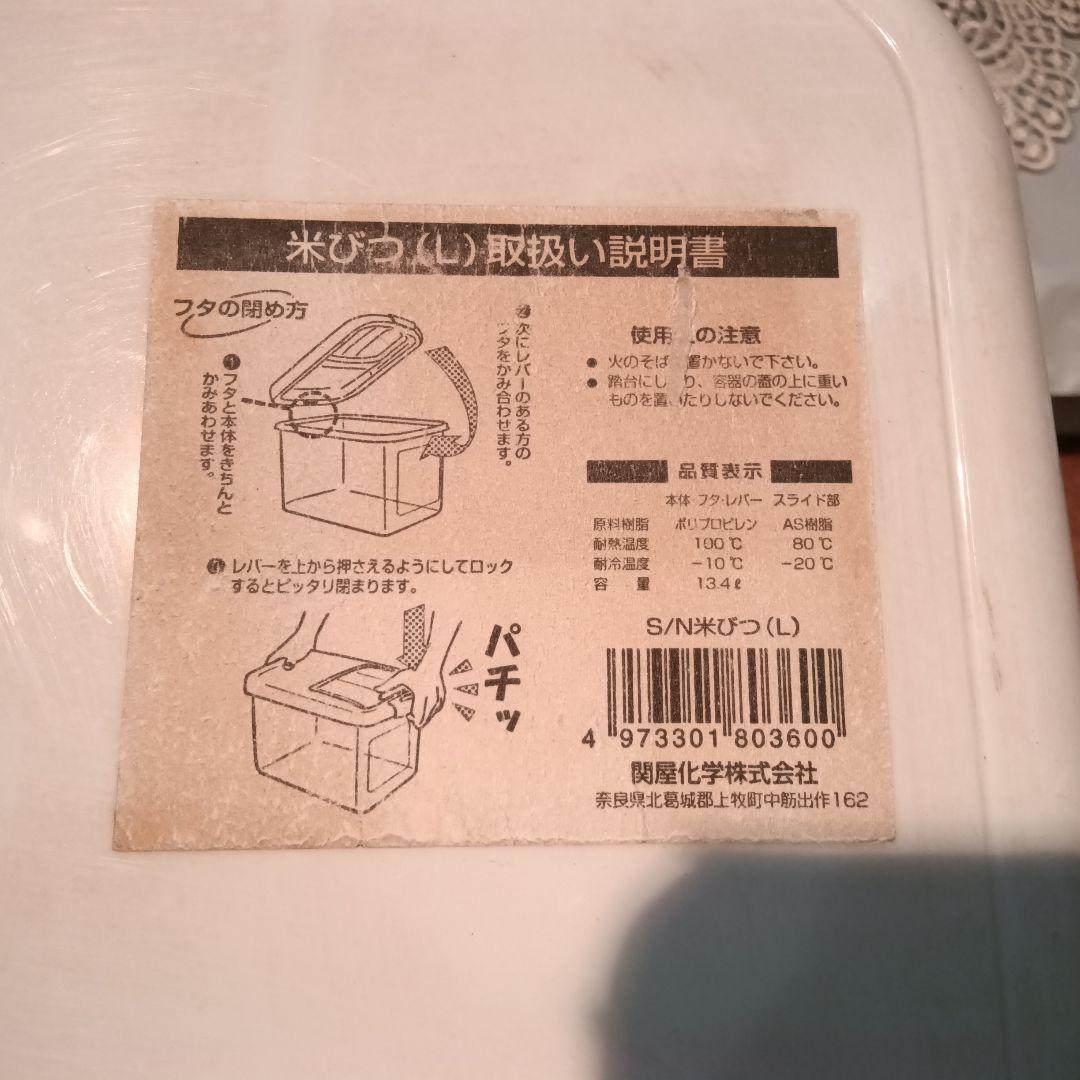 スヌーピー　米びつ　収納ボックス　キャニスター