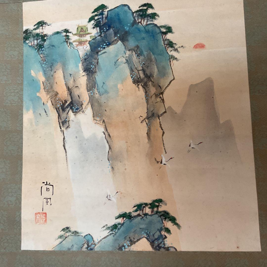 尚風作 紙本 彩色蓬莱山水画 共箱在