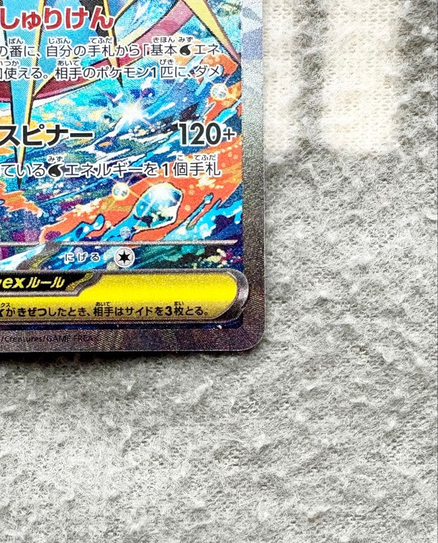 メガゲッコウガex SAR 114/083 美品　センタリング良好　即日発送