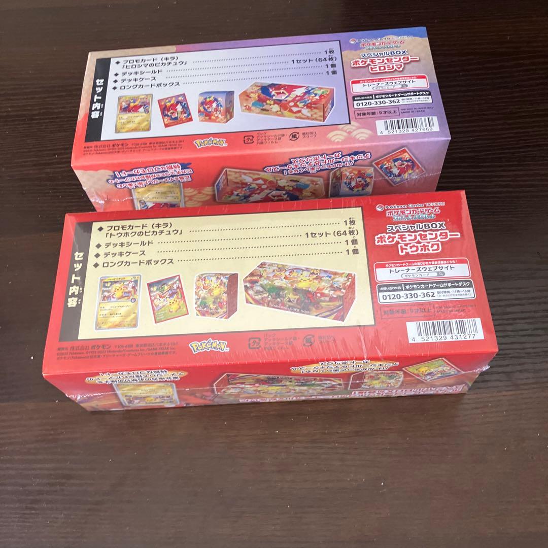 ᴘ*゜様 新品未開封シュリンク付き　スペシャルBOXポケモンセンタートウホクとヒ
