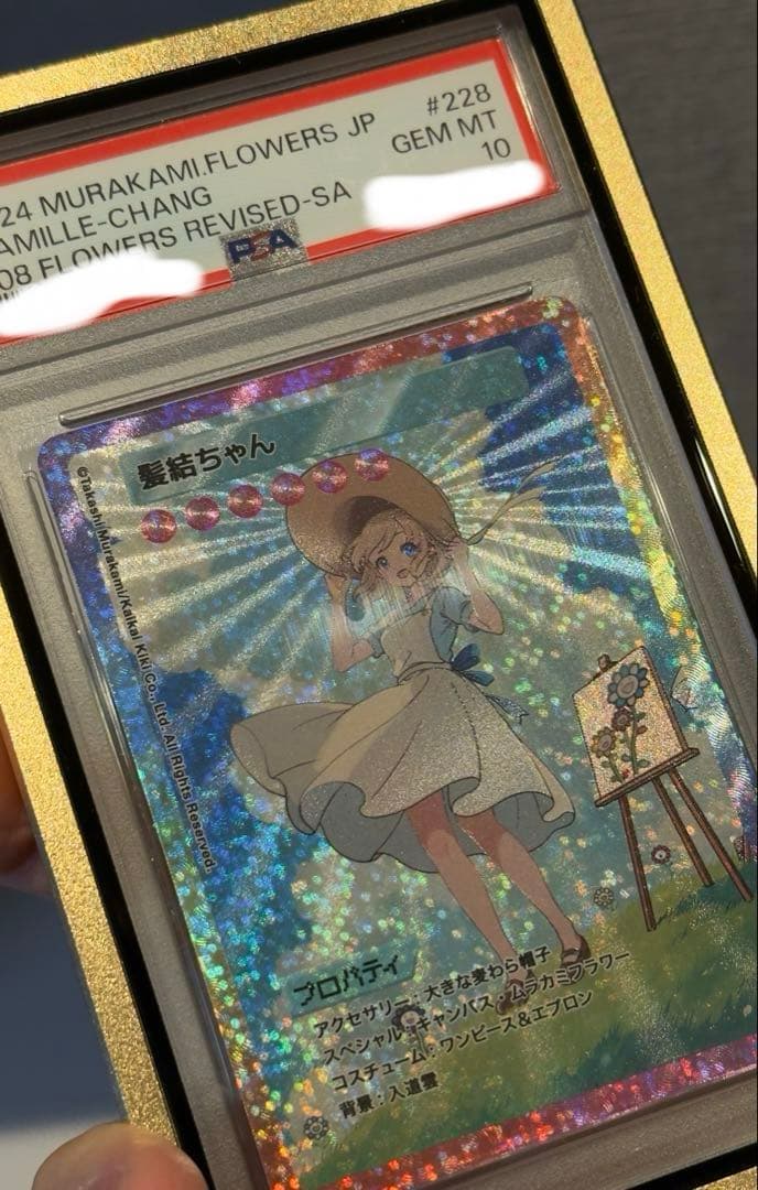108Flowers 髪結ちゃん　SA psa10