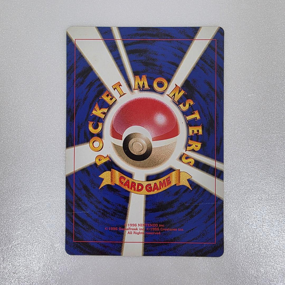 ポケモンカード　コロコロコミックのポケモン谷　ジャンボカード