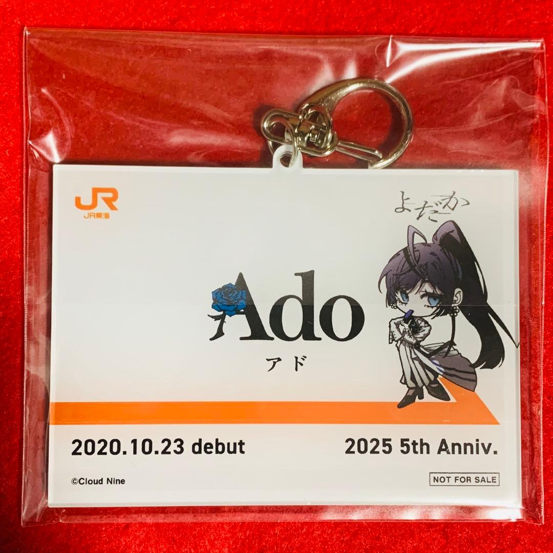 【新品未開封】Ado JR東海推し旅 B賞 アクリルキーホルダー