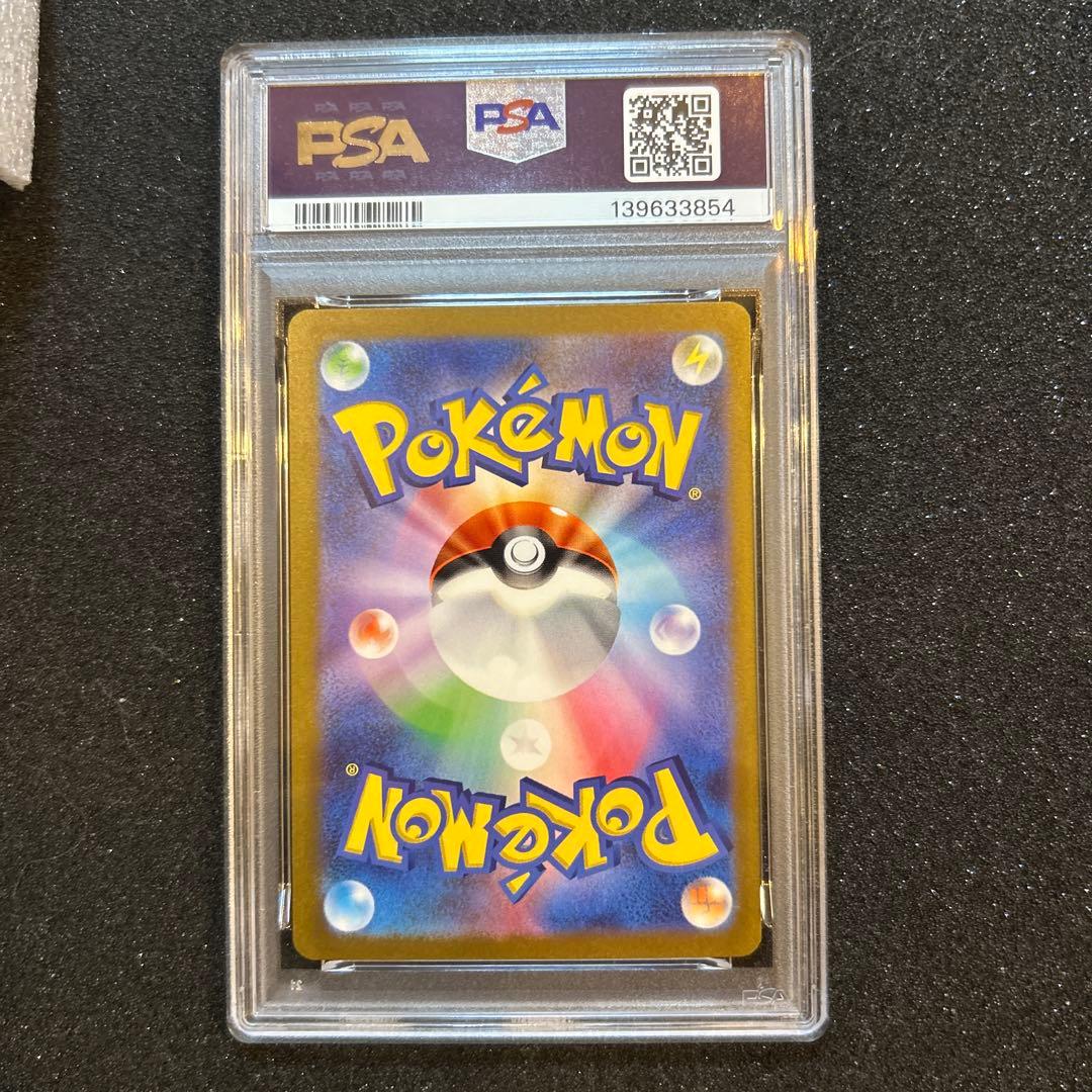 絹*様 ポケモンカード　ピカチュウex SAR仕様　横浜　psa10 wcs20