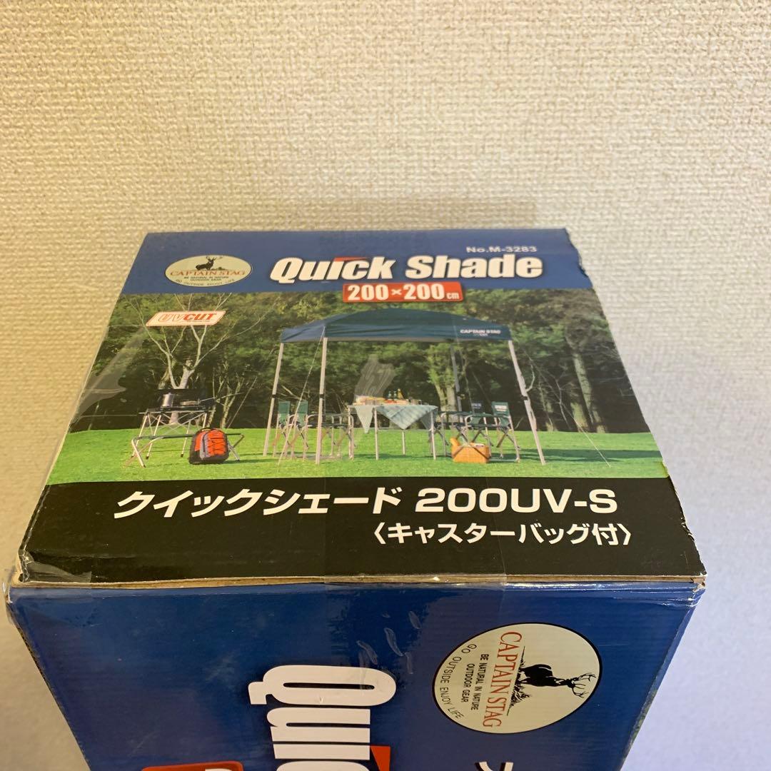 キャプテンスタッグ　クイックシェード　200UV-S M-3283