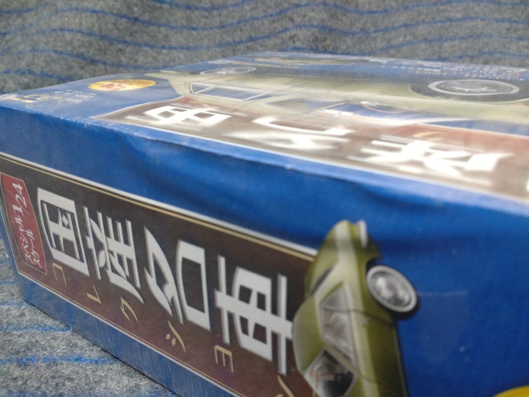 未開封国産名車コレクション日産シルビア 1/24