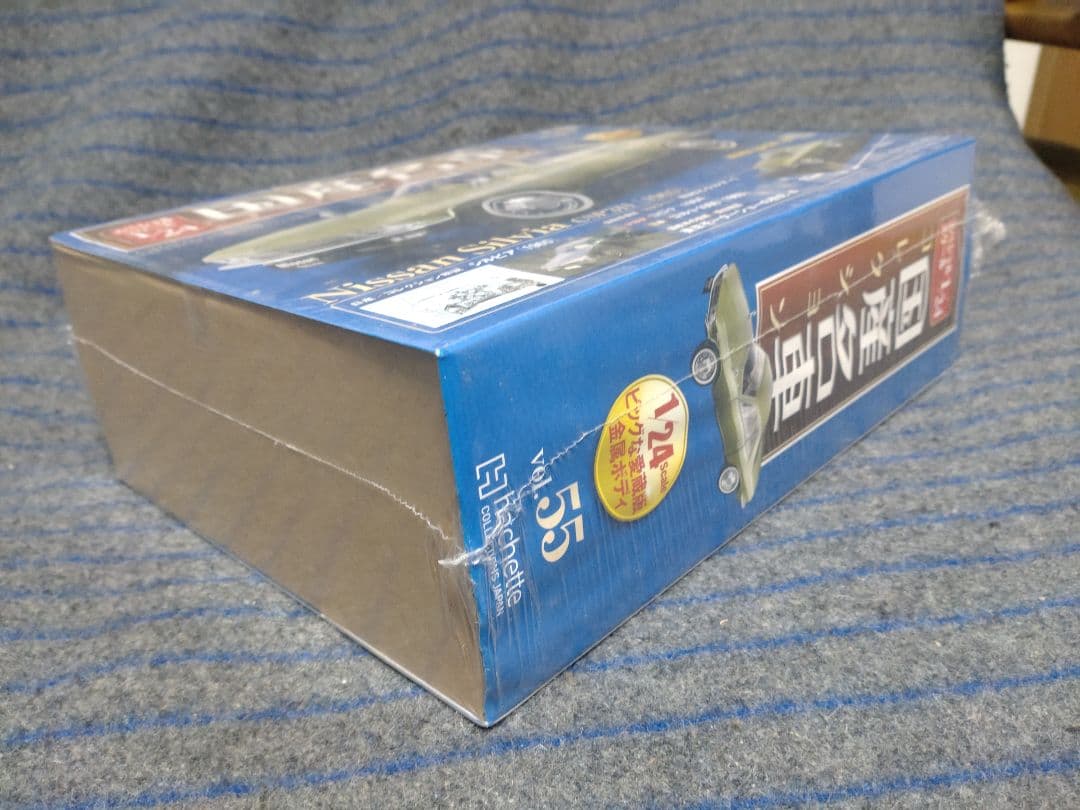 未開封国産名車コレクション日産シルビア 1/24
