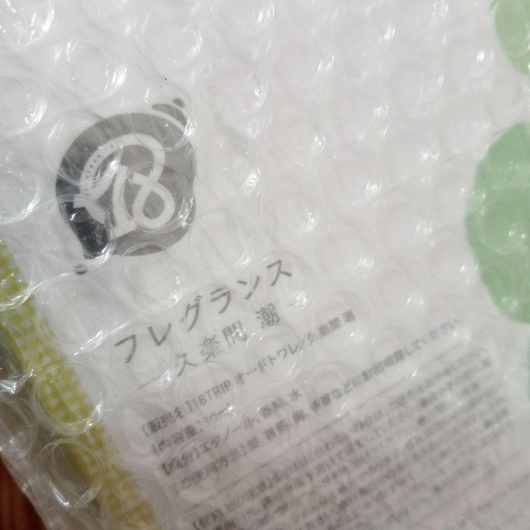 18trip 久楽間潮 香水