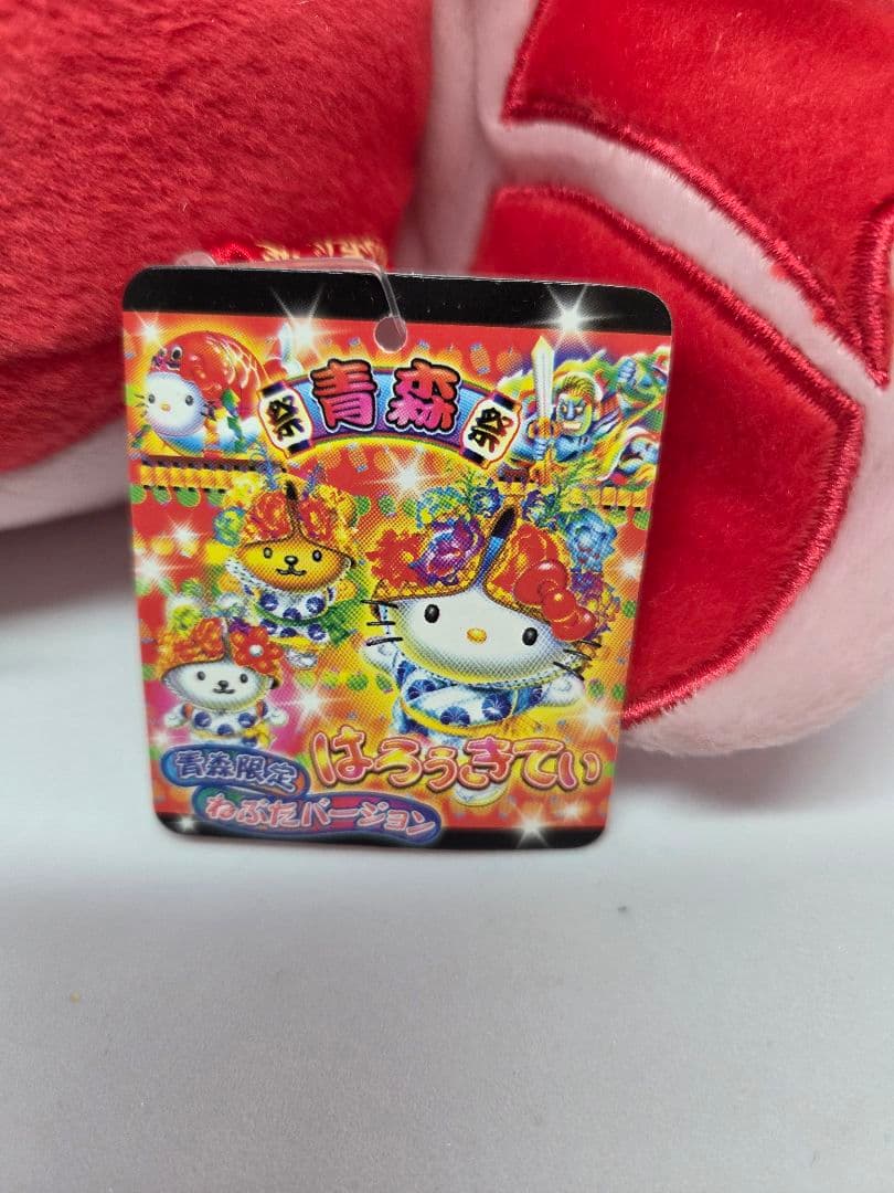 ハローキティ ご当地ぬいぐるみ3体セット(ふぐ、うなぎ、ねぶた)