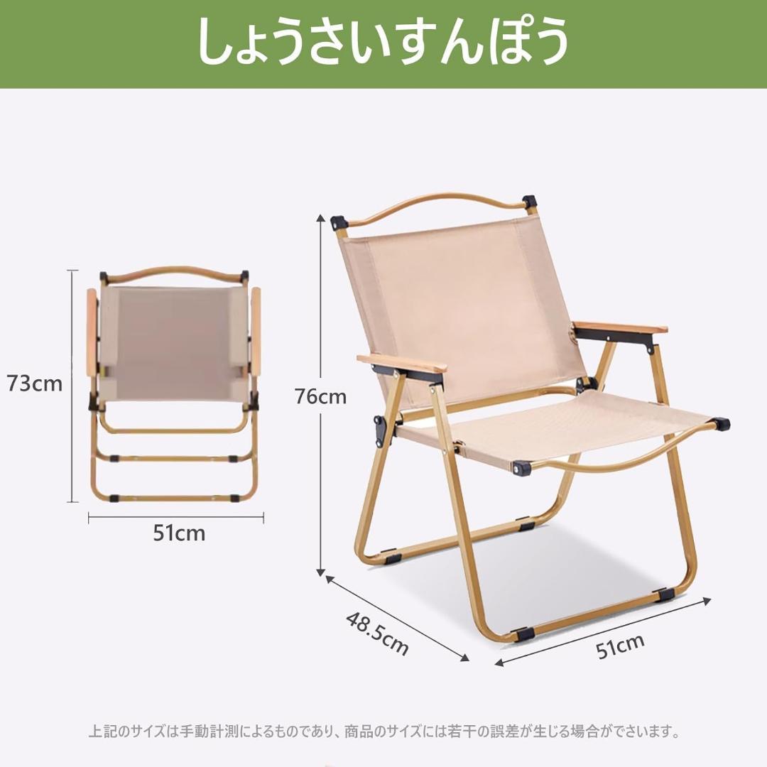 CampWild アウトドアチェア キャンプチェア 折りたたみ椅子 2個セット