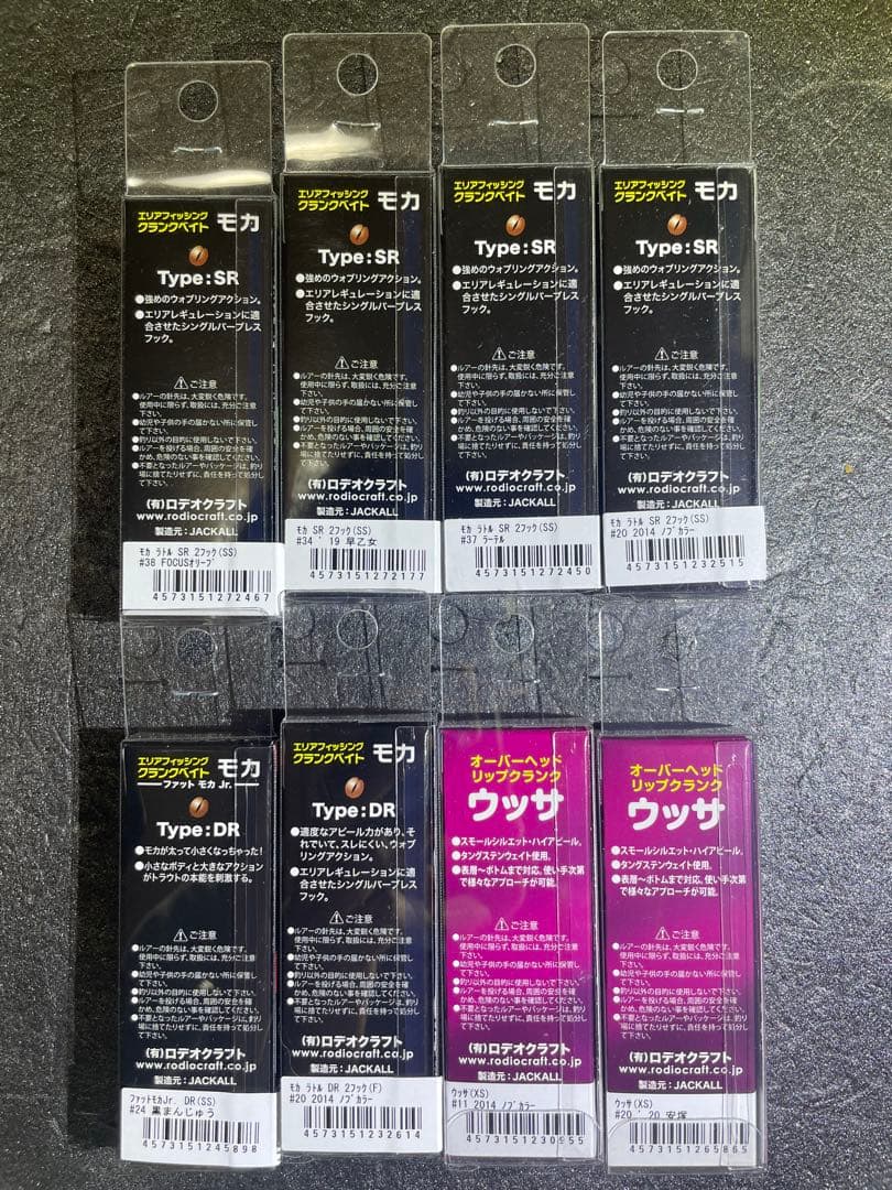 ロデオクラフト 「モカラトル」「ファットモカjr」「ウッサXS」