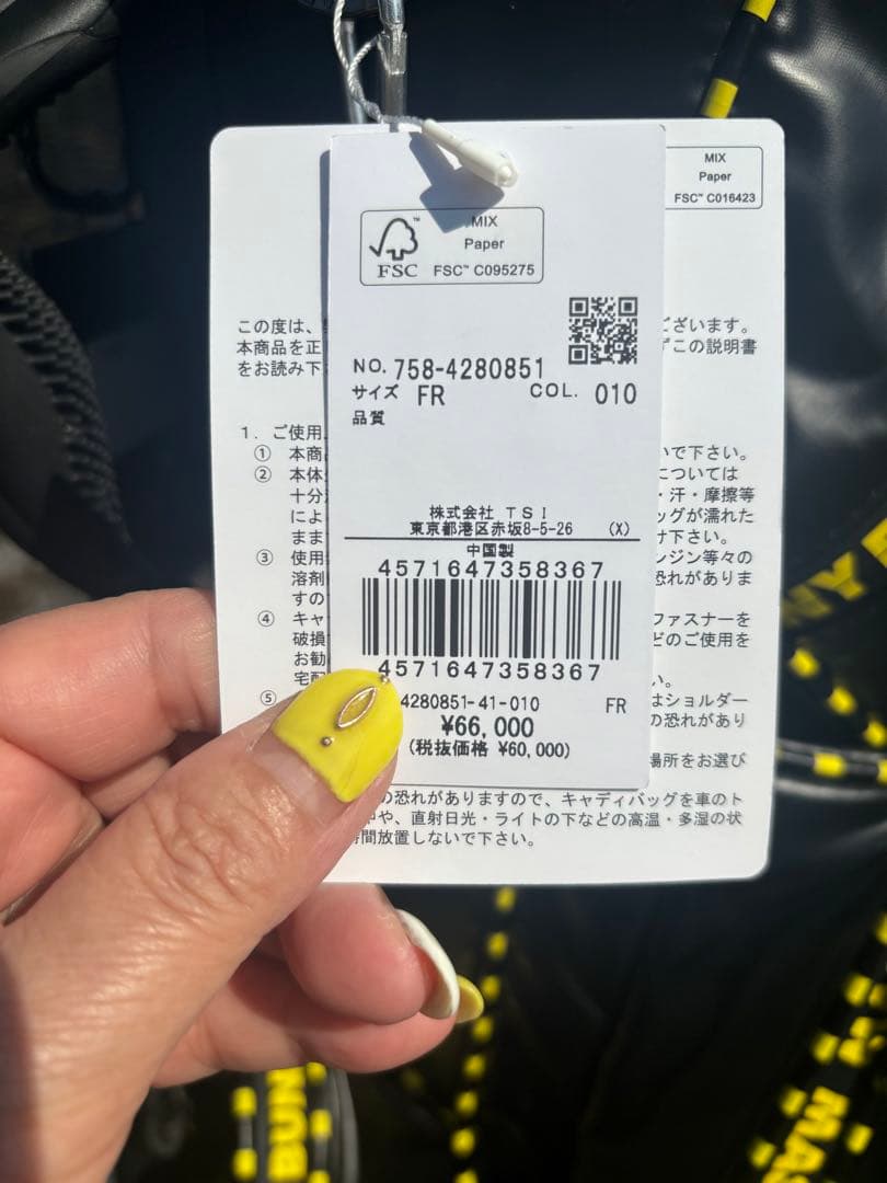 マスターバニー☆キャディバック