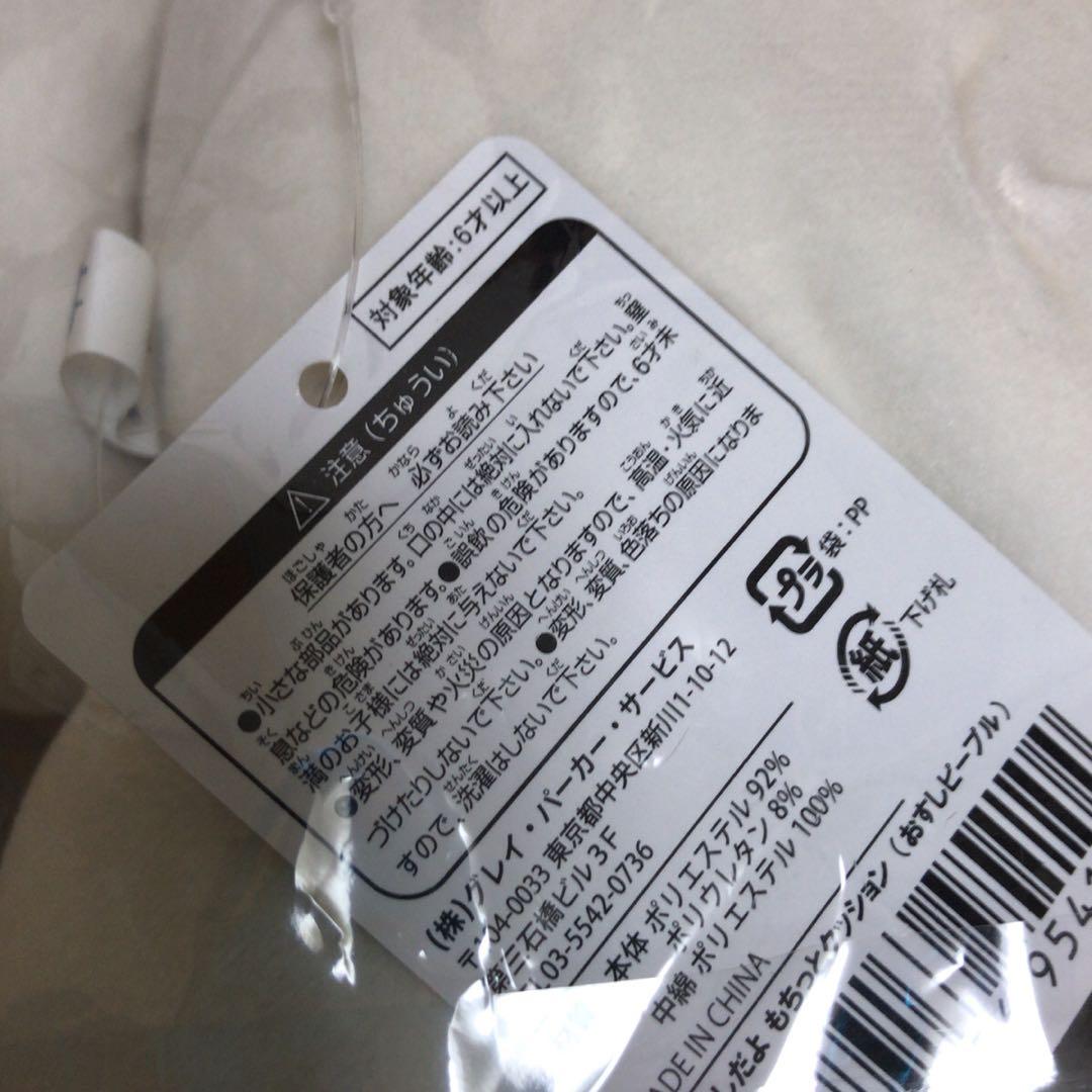 おしゅしだよ ぬいぐるみ おすしピープル もちっと クッション