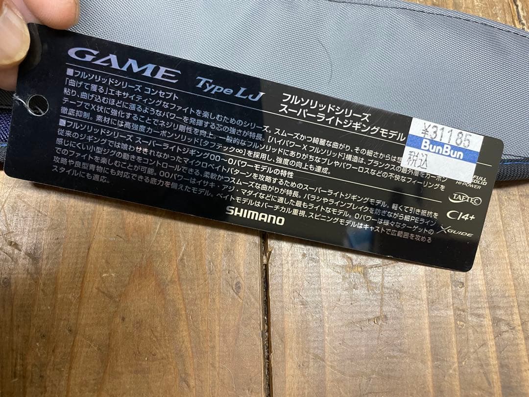 GAME Type LJ B660/FS フルソリッドロッド