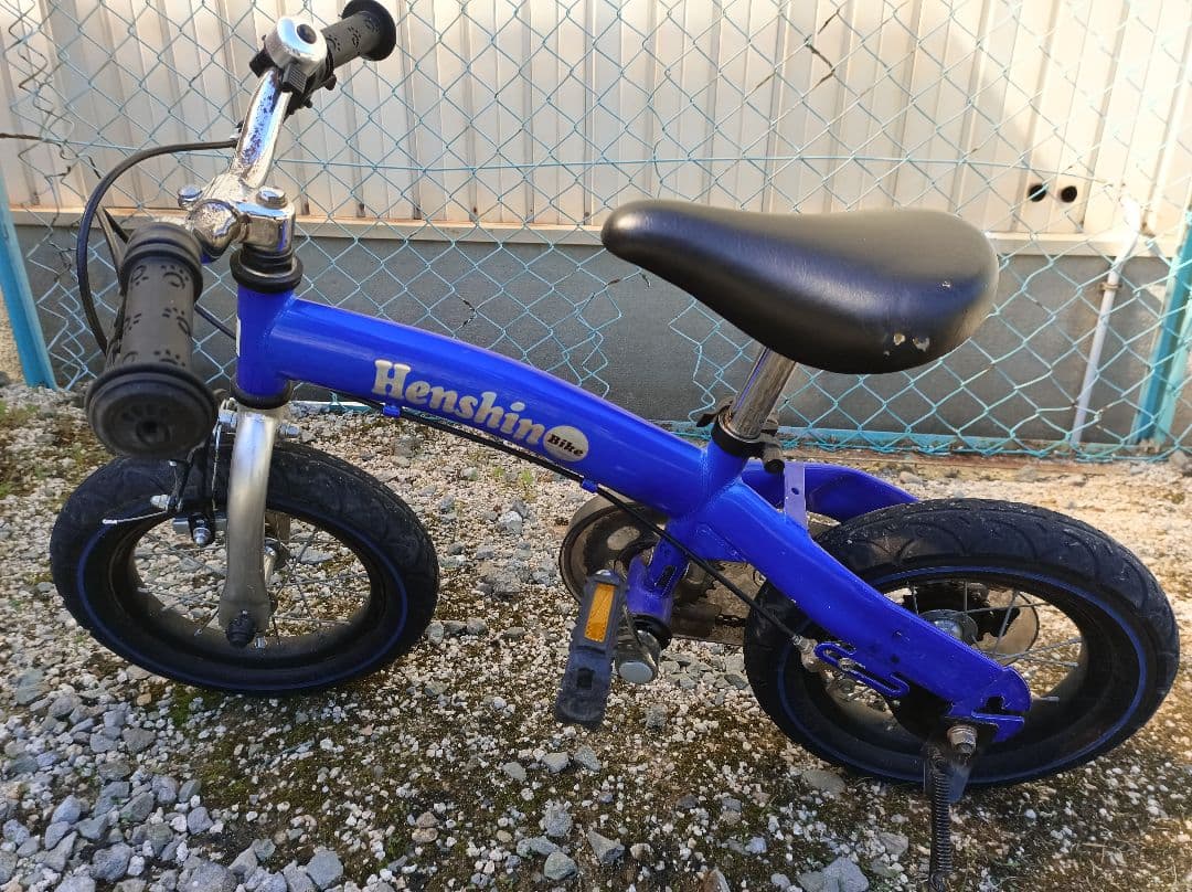 へんしんバイク 子供用自転車 青