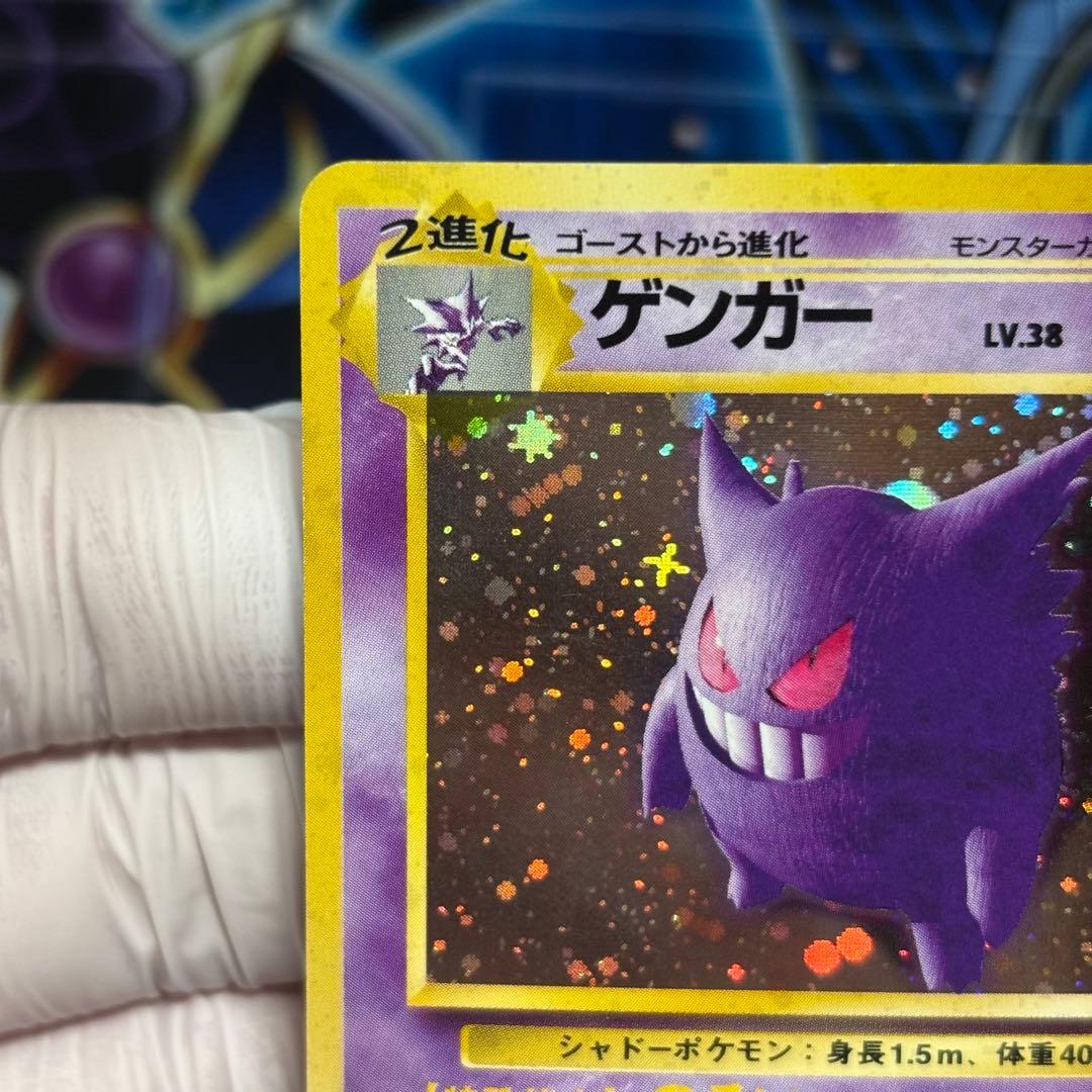 【美品】ゲンガー ★ 第3弾拡張パック 化石の秘密 旧裏 あんしん鑑定