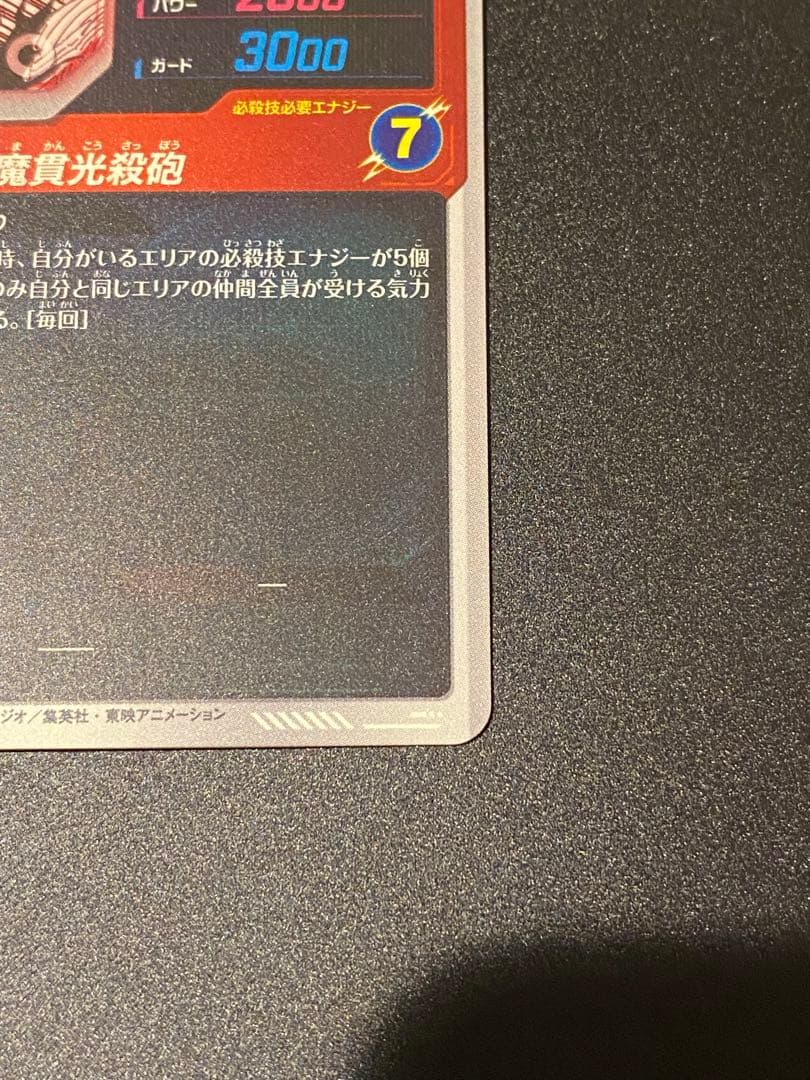 完全美品　APT-017 パラレル ピッコロ　おまけ付き