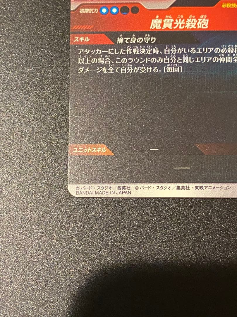 完全美品　APT-017 パラレル ピッコロ　おまけ付き