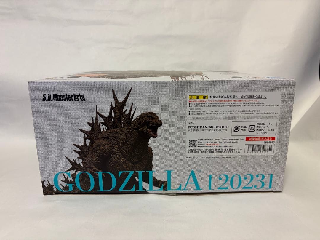 S.H.MonsterArts ゴジラ-1.0 GODZILLA 2023