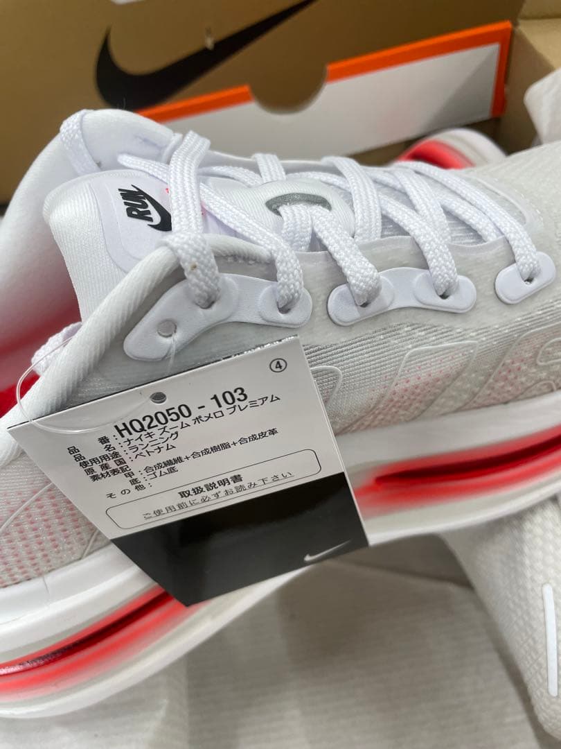 ナイキ ボメロプレミアム　NIKE ボメロプレミアム VOMERO 27.0cm
