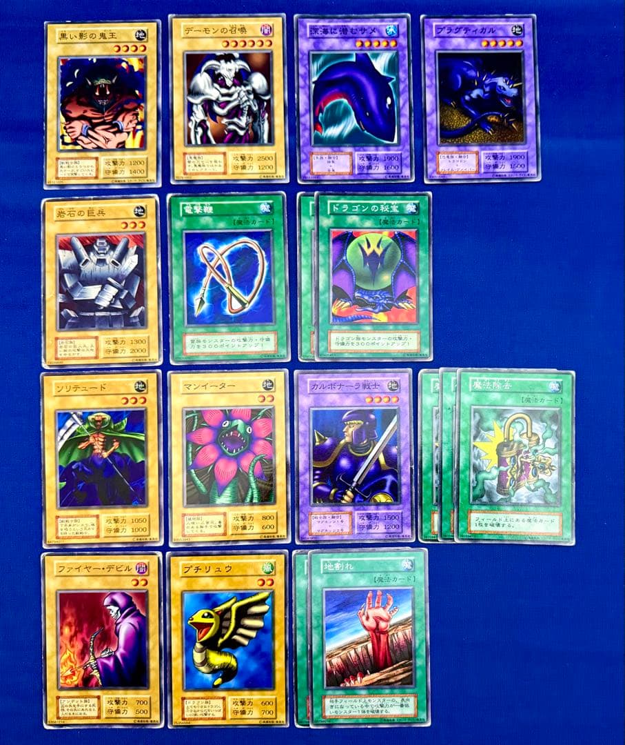 遊戯王カード　初期（第一期）　56枚　まとめ売り