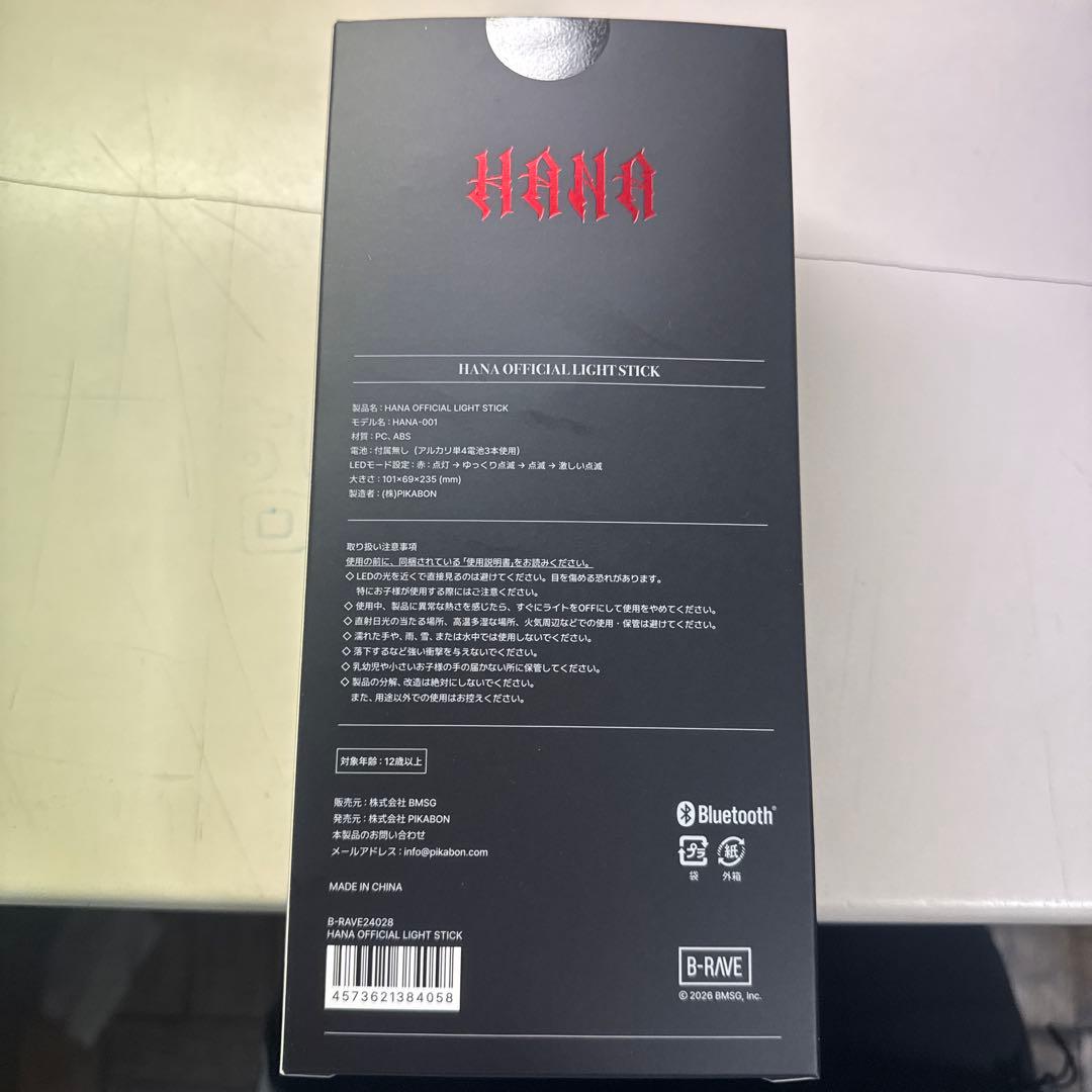 アイドル HANA OFFICIAL LIGHT STICK