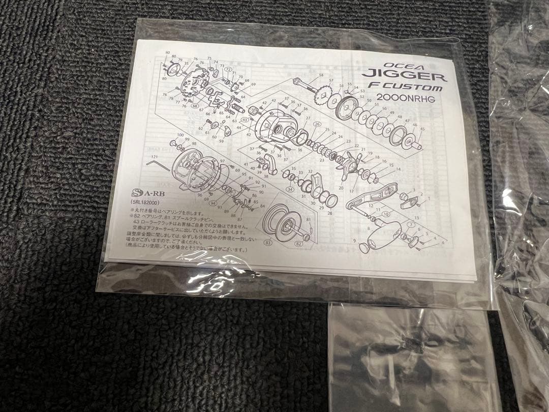 シマノ オシアジガー　　Fカスタム　2000NRHG 新品未使用