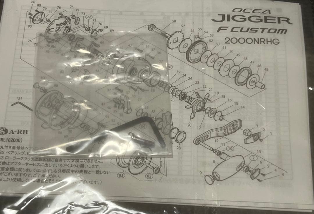 シマノ オシアジガー　　Fカスタム　2000NRHG 新品未使用