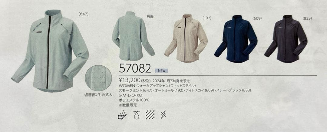 ヨネックス 【数量限定品】womanウォームアップシャツＬ