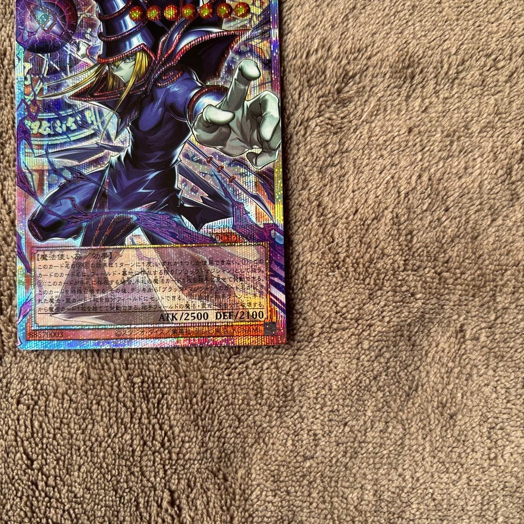 遊戯王 王のしもべ ブラックマジシャン オーバーフレーム