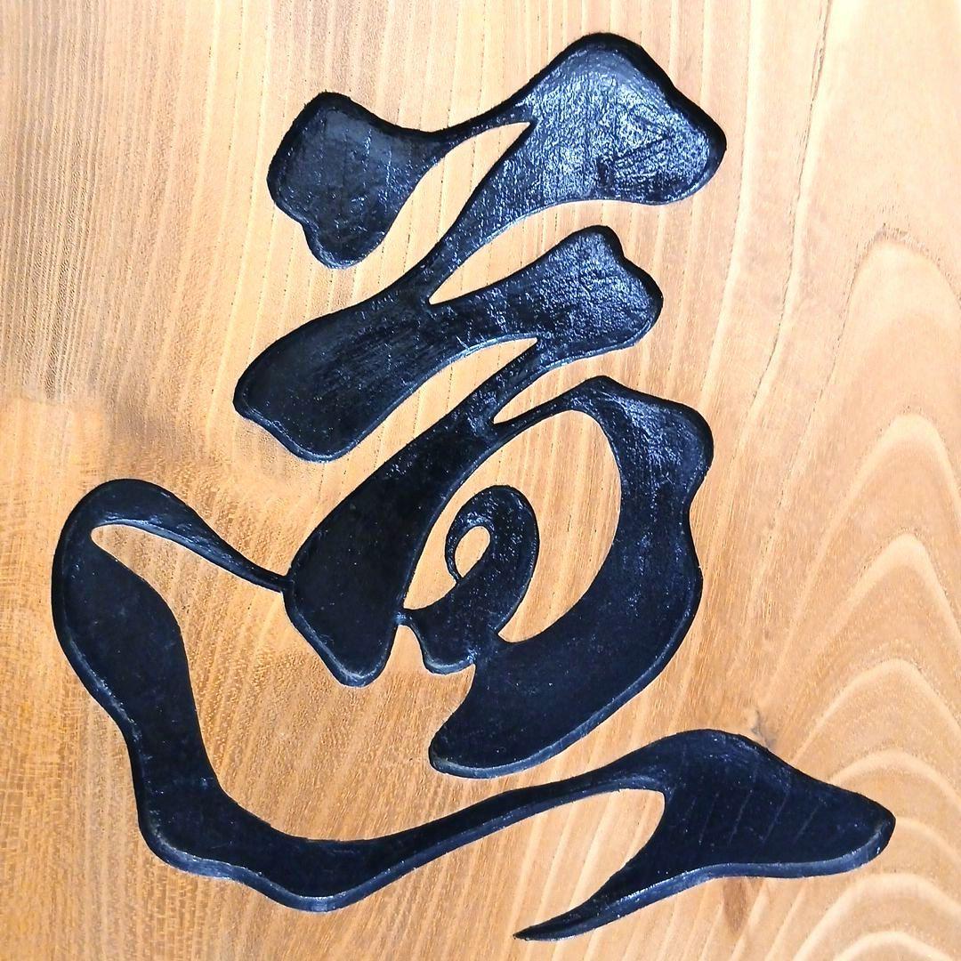 天然木 流木 無垢の木 木製 彫刻 置物 インテリア 工芸品