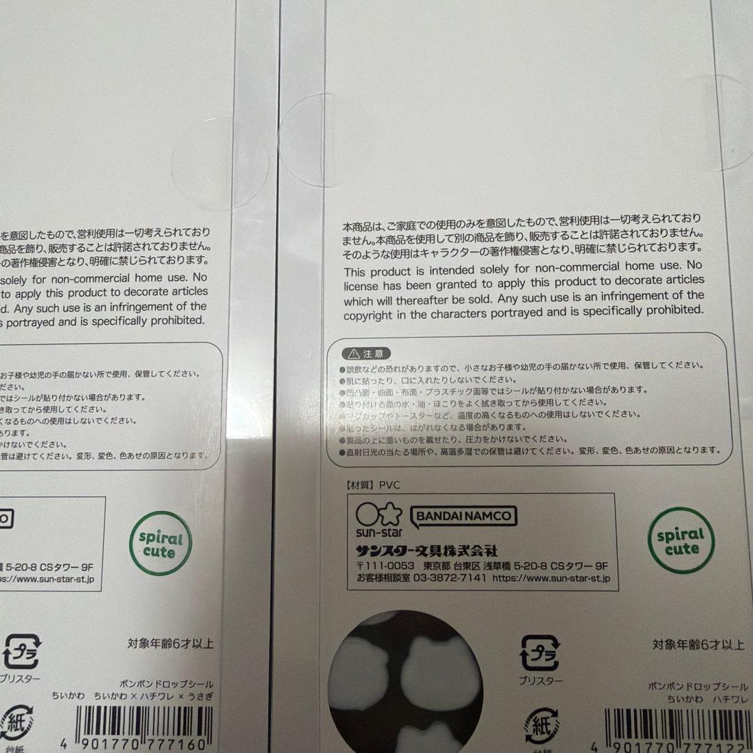 ボンボンドロップシール　たまごっち　ちいかわ　６枚セット　正規品