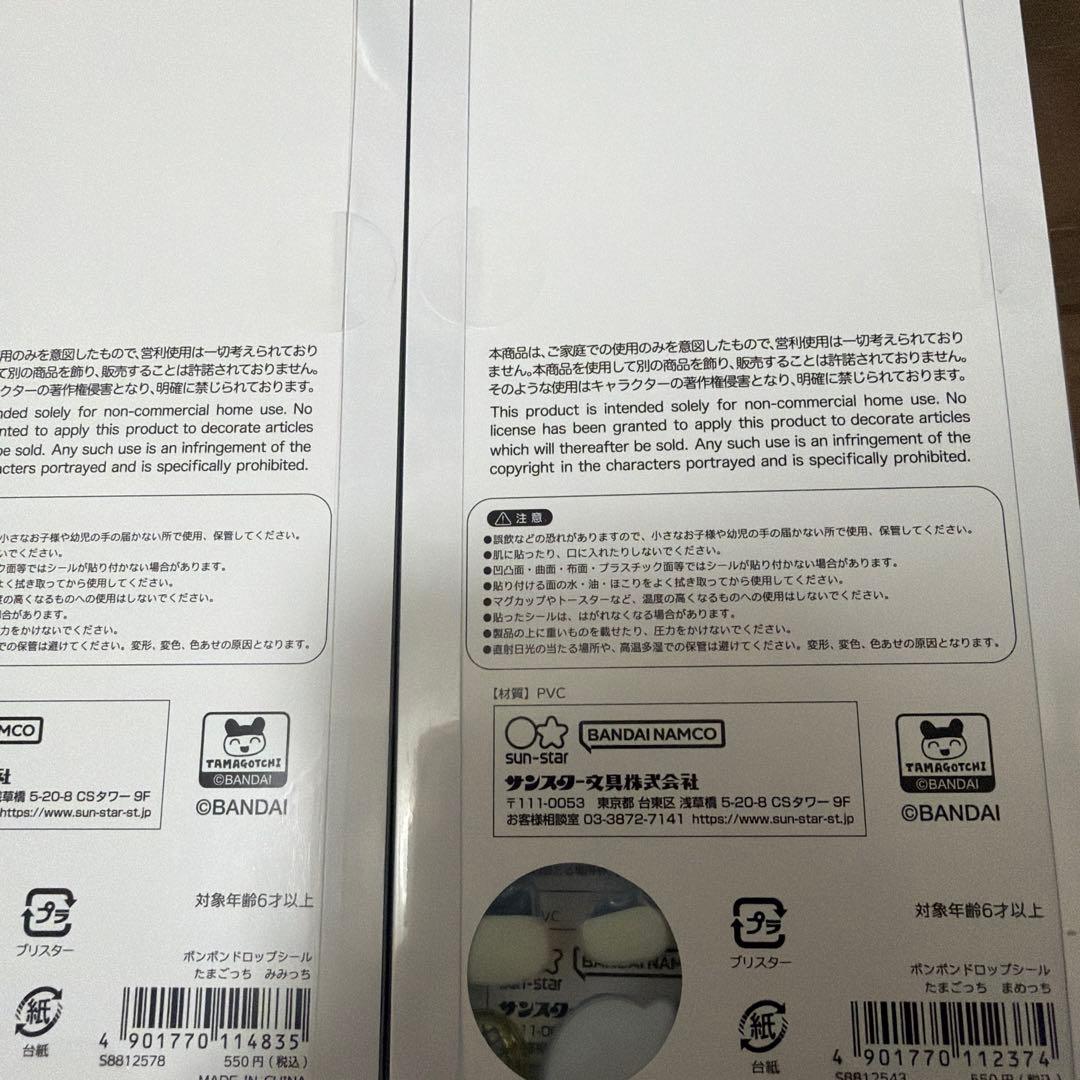 ボンボンドロップシール　たまごっち　ちいかわ　６枚セット　正規品