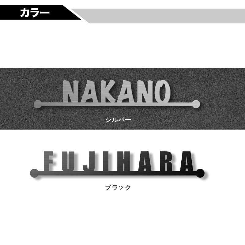 オーダーメイド表札 アイアン ステンレス 戸建 切り文字 ポスト 看板 おしゃれ