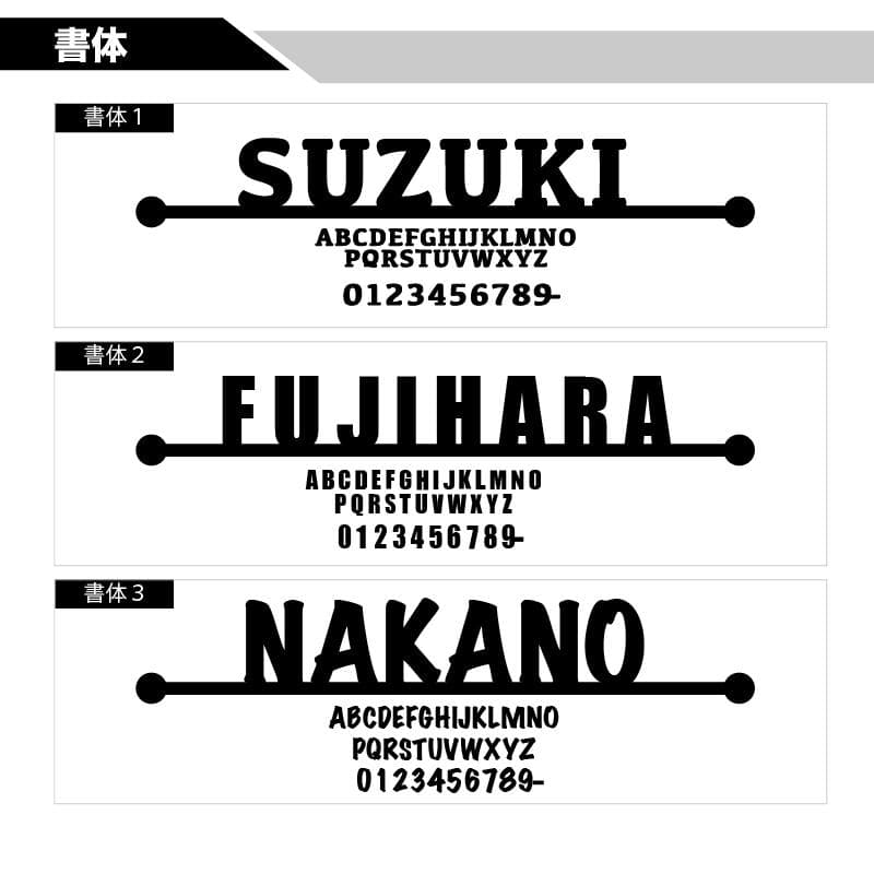 オーダーメイド表札 アイアン ステンレス 戸建 切り文字 ポスト 看板 おしゃれ