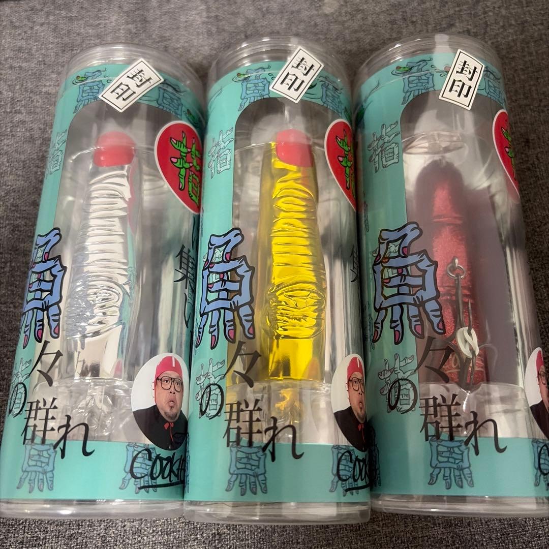 指に集いし魚々の群れ 3個セット　くっきーコラボルアー