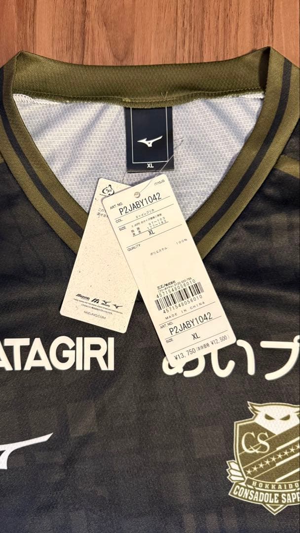 北海道コンサドーレ札幌 ユニフォーム XL岡村大八