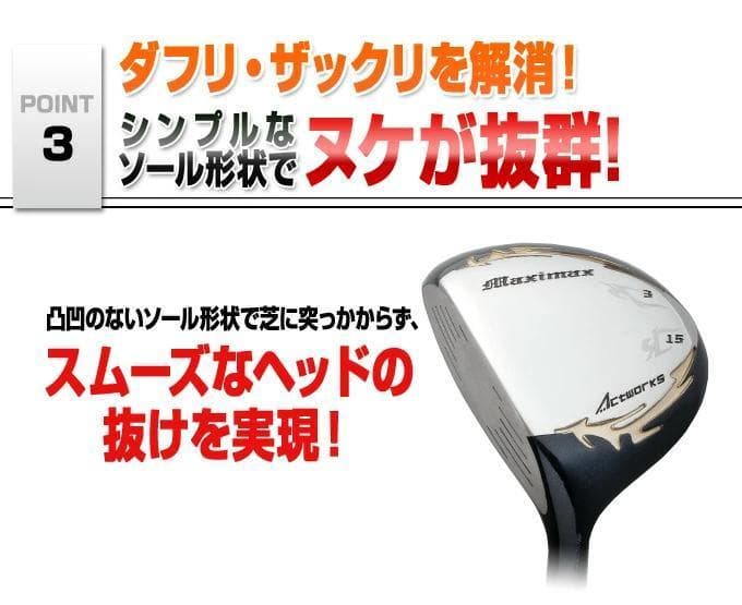 レフィティ　2本セット【新品】マキシマックスFW3・5番 三菱レイヨン製シャフト